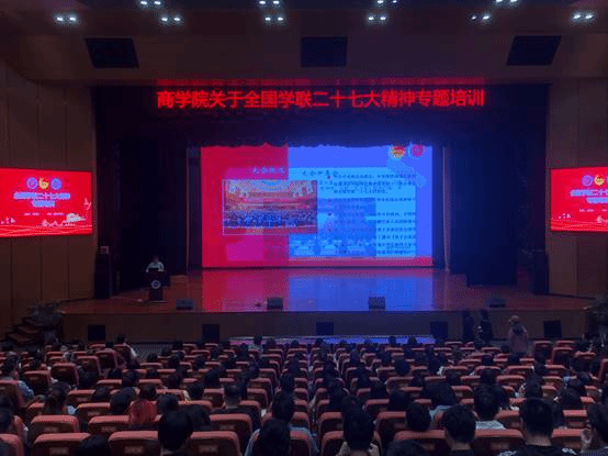 说明: C:\Users\lenovo\Desktop\商学院开展学习学联精神专题培训\活动图片\活动图片1.jpg