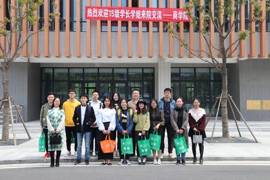 说明: C:\Users\lenovo\Desktop\新建文件夹\商学院开展“梦想公开课”——“经验消除迷茫 回忆照亮未来”优秀毕业生经验交流会\商学院经验交流会1.JPG